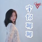 小宇的耳朵