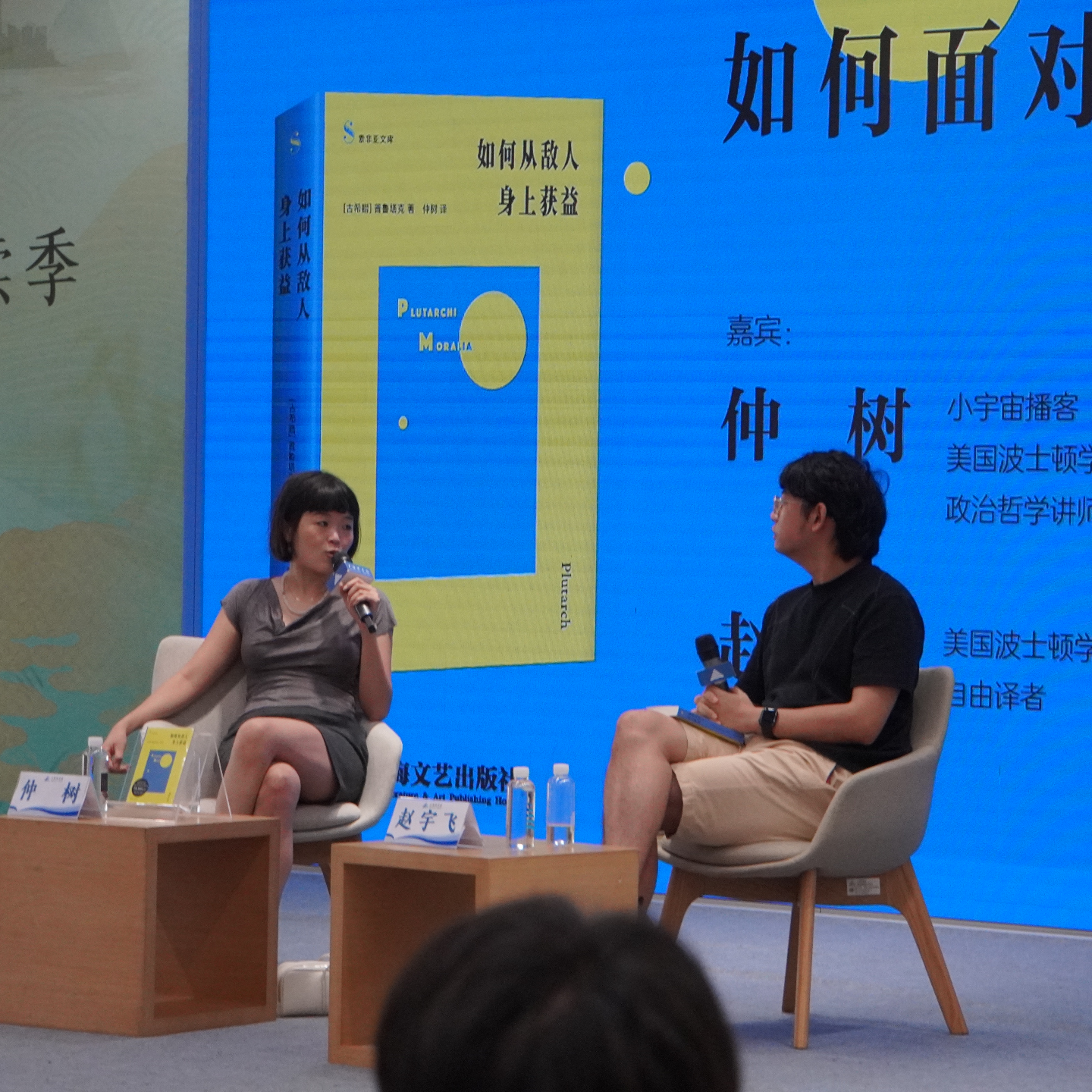如何面对人性中的非理性？（上海图书馆新书对谈）