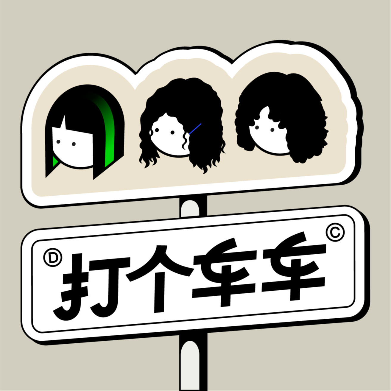 Vol.06-非官方的与原研哉相处大放送 episode artwork