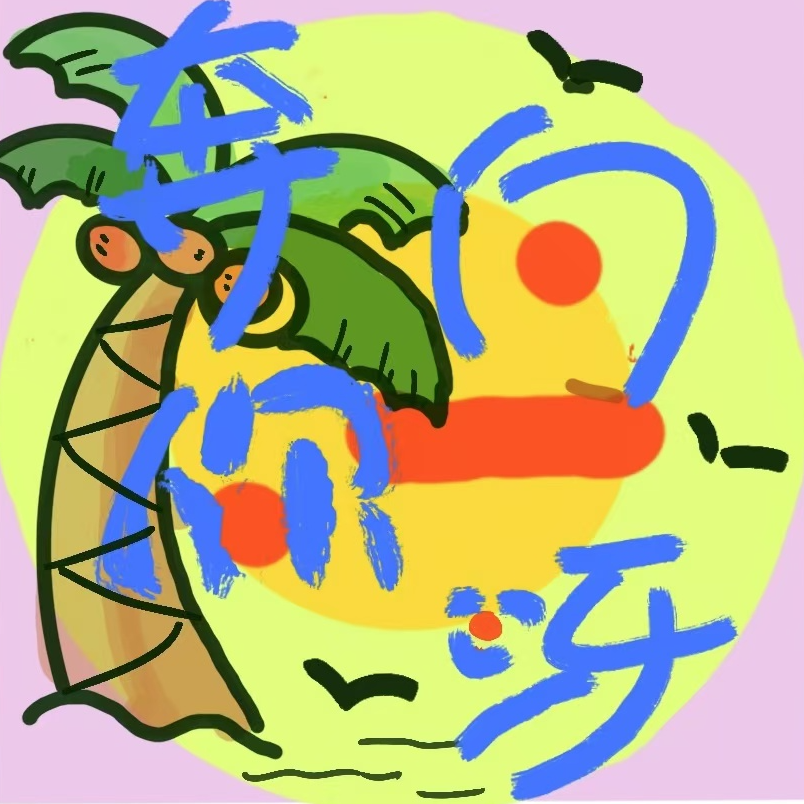 04 都进来笑！从脚趾抠地到笑对人生的羞耻感自救指南 episode artwork
