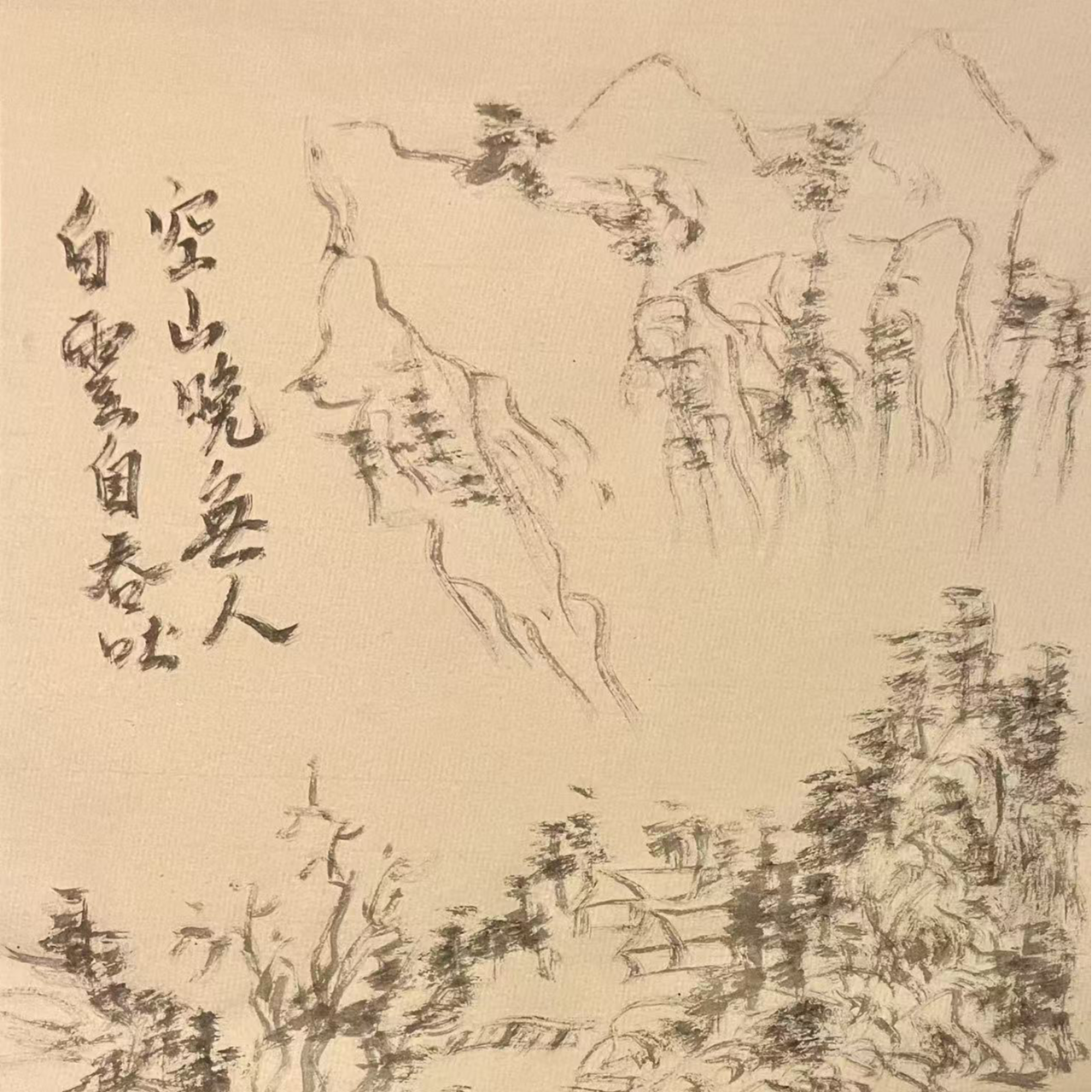 03 – 太极练习框 | 生命本是奇迹：从太极练习看自我与世界 episode artwork
