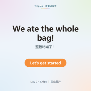 少年日记 02 · Chips | 偷吃薯片