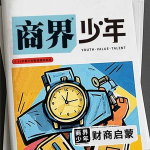 商界少年
