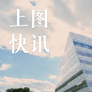 上图快讯|六小龄童来啦!全国首个马可·波罗数字沉浸互动展开幕!冷书榜新鲜出炉~