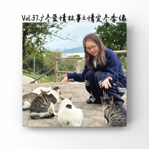 粤语|Vol.37.人在广冬已经漂泊十年：情动冬季缘