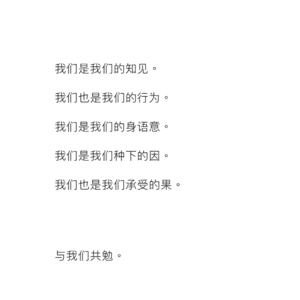 E166 我们和我们被宠坏的修行