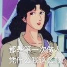 村里一枝花_0Tum