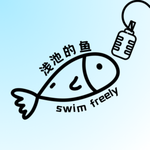 Ep03 | 世界那么荒诞，让我们把它写成诗吧！