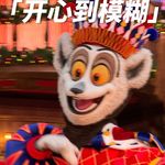 草原舞王
