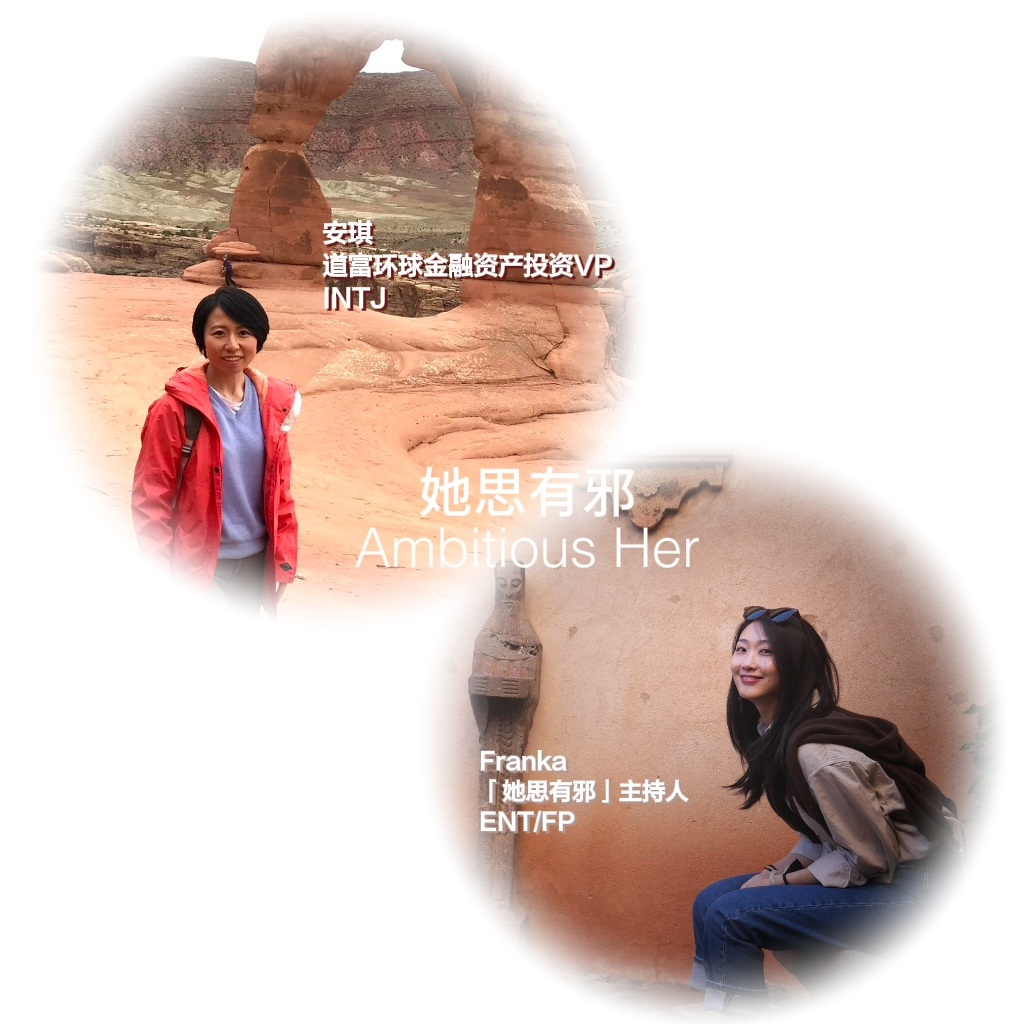 听见安琪｜道富环球VP：从合同工到VP，她要在职场家庭社会修炼不拧巴的自己 episode artwork