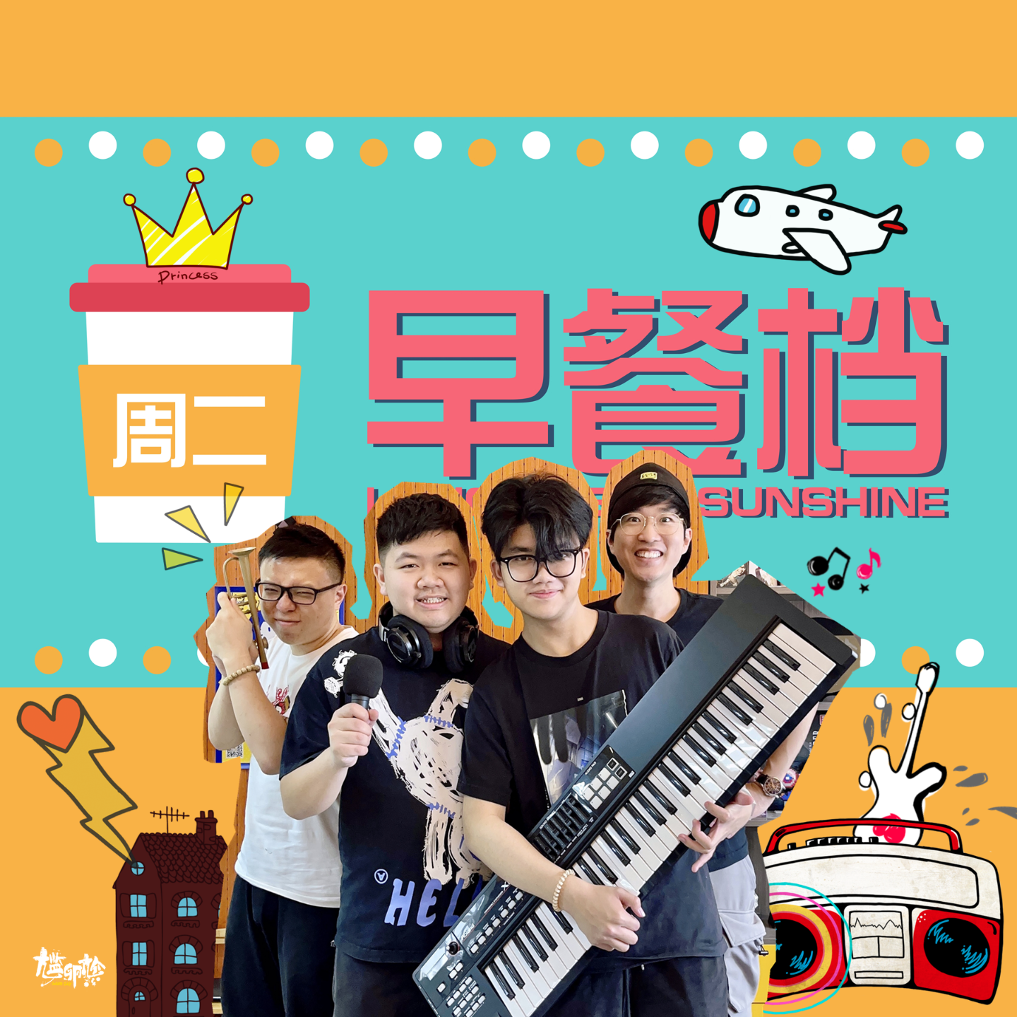 35. G2兄弟，带琴驾到！[人声v.s.Ai] 醒晨音乐大对决！| 粤语 - 20240402 episode artwork