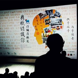 Vol.83 对话艺术电影“民间放映员”风子