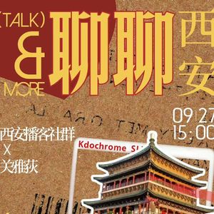 在西安谝闲传：掰的是馍，聊的是怎么过这一生 - 368
