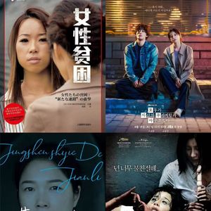 16. 看不见的明天,看不见的女性