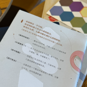 022 愤怒的父亲疏离的母亲和救火（很忙）的我