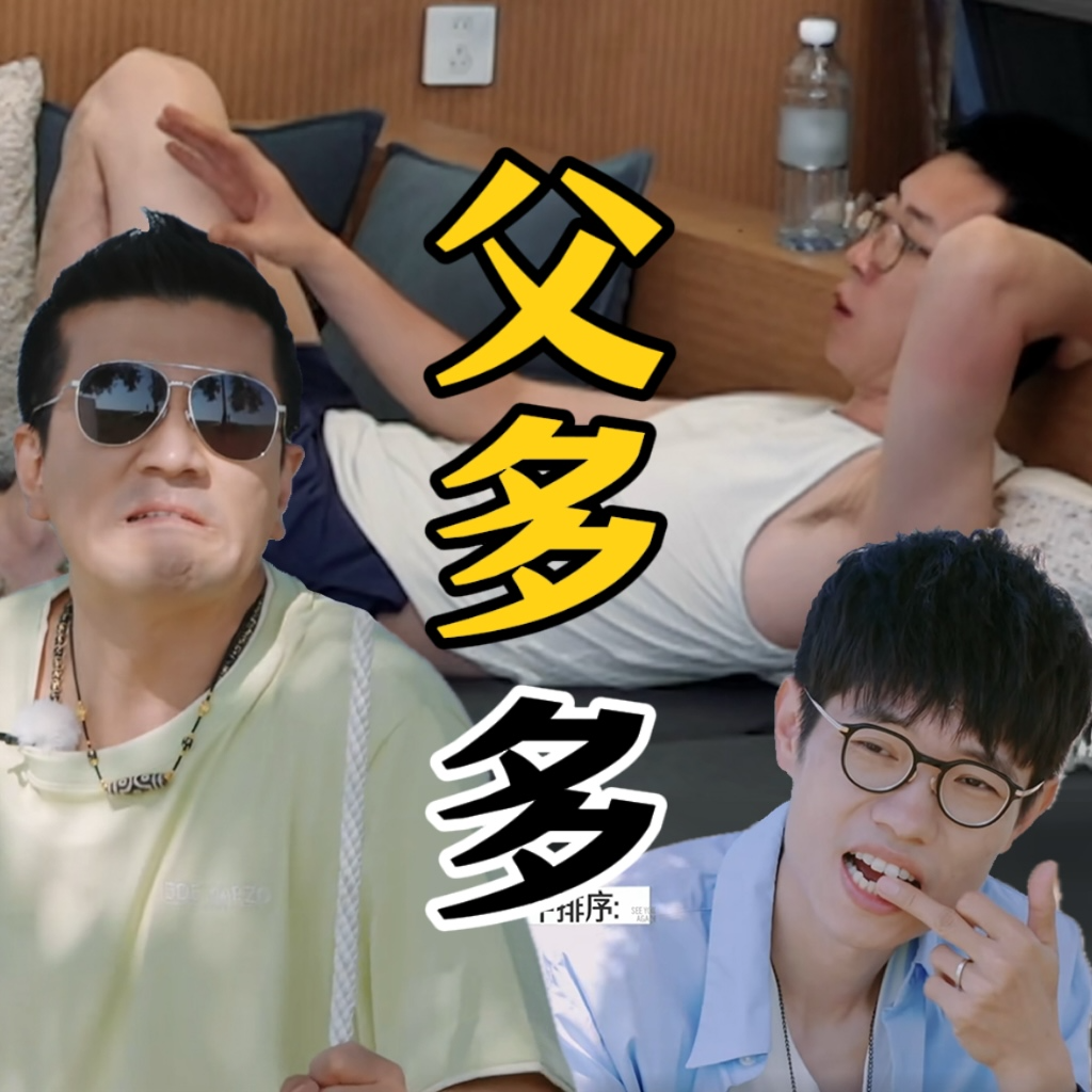 06.再见爱人4：童真的杨子，孤独的李行亮，直率的留几手，疯癫的麦琳和我们 episode artwork