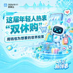 热点｜这届年轻人，用钱包为想要的世界投票