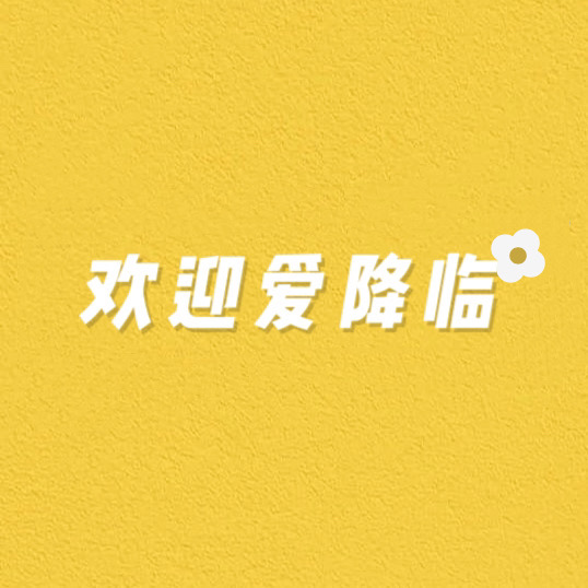 半熟电波 YouthWaves
