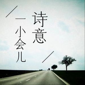 历史上的北岛，现实中的北岛