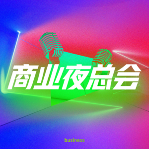 Vol.1 前百度副总裁李明远：小区物业老挨骂，我想改变它