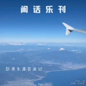 闲话乐刊Vol.13③‌日本唱片店游记：造访Tower Records 找寻COMPLEX