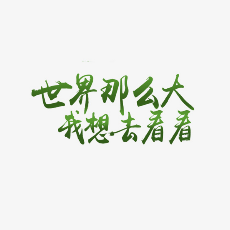 E101:新手出国旅行指南-世界那么大, 去看看吧101手册 episode artwork