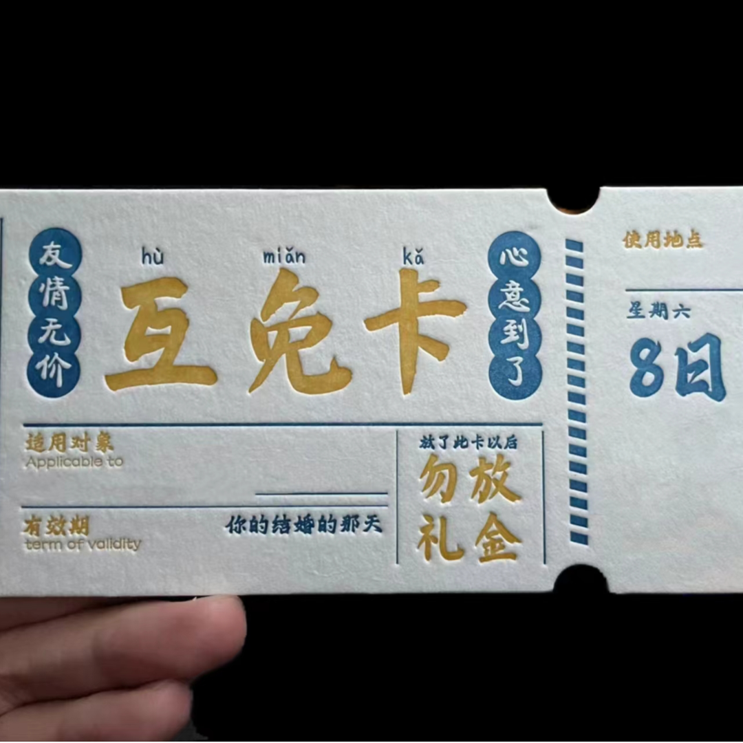 Vol.01｜份子钱，“十一”上链接！你准备好了吗？ episode artwork