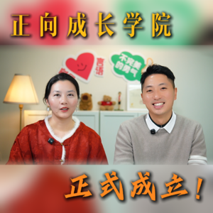 27 化解负面情绪 引爆学习动力