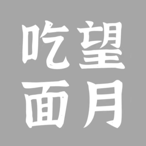 初恋时正少年（上）