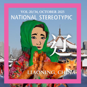 听｜辽宁十四城