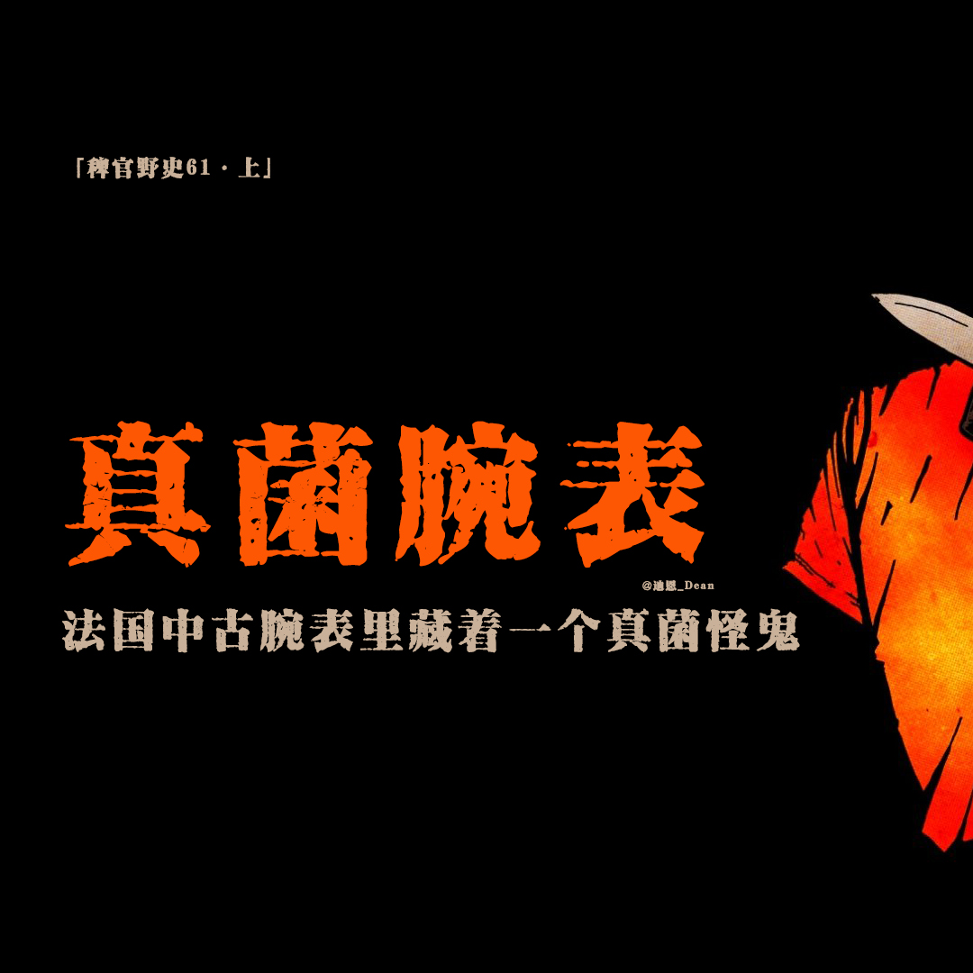 cover of episode 「vol.69上」海外独家!!!法国中古商店喜得吊诡名表；那个男人浑身长满了疙瘩；陌生母女的善意提醒；鬼故事