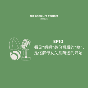 伟大，不应该成为对妈妈的要求