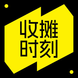 19 95后女生，长乐路开宁波菜bistro：6万月租如何做出高利润？