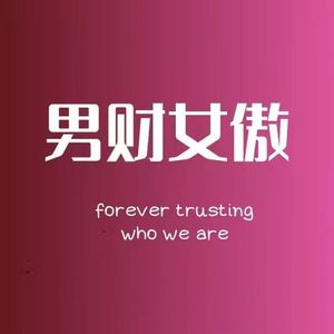 69.市场不确定，就给自己放个假