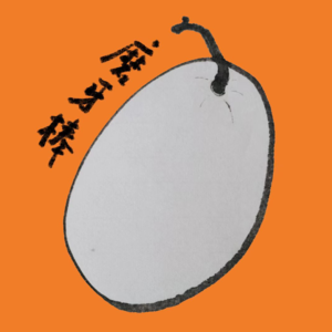 Ep.31 内耗的代表《哈姆雷特》——通俗文学和严肃文学有分界吗？