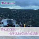 20.爱情海的风，吹不散她们的血色残局