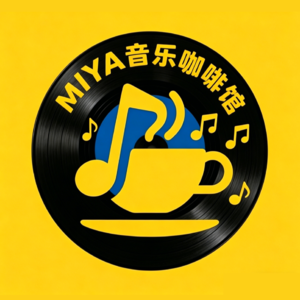 MIYA音乐咖啡馆