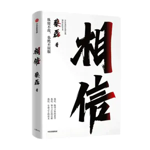 Vol. 20 串台 | 躺平时代的逆行者:透过蔡磊《相信》,在绝境中看见四面八方的前方