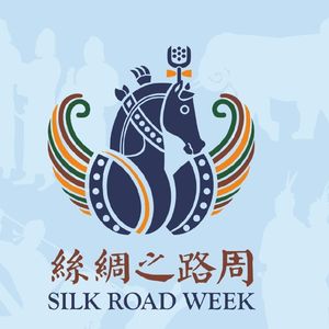 No 37. 丝绸之路周“西海长云”特展，再不推荐就来不及了