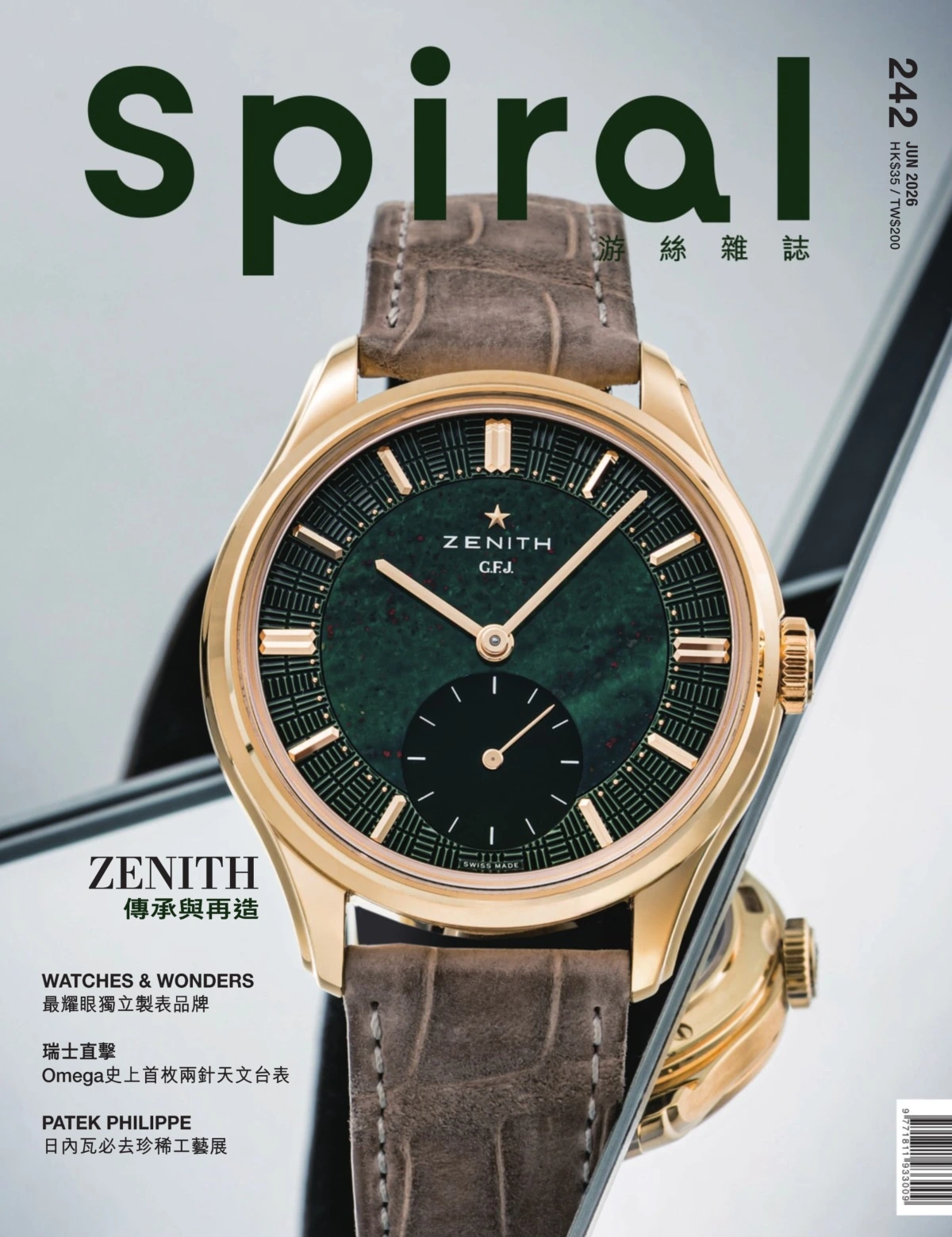 Spiral游絲腕表 2026年6月 PDF