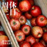 103. 青森美食考