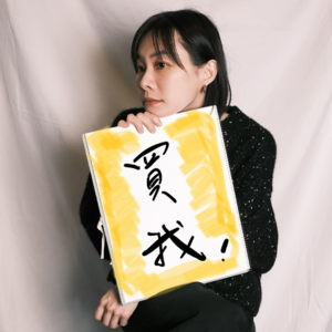 动派003｜无法被定义的郑宜农
