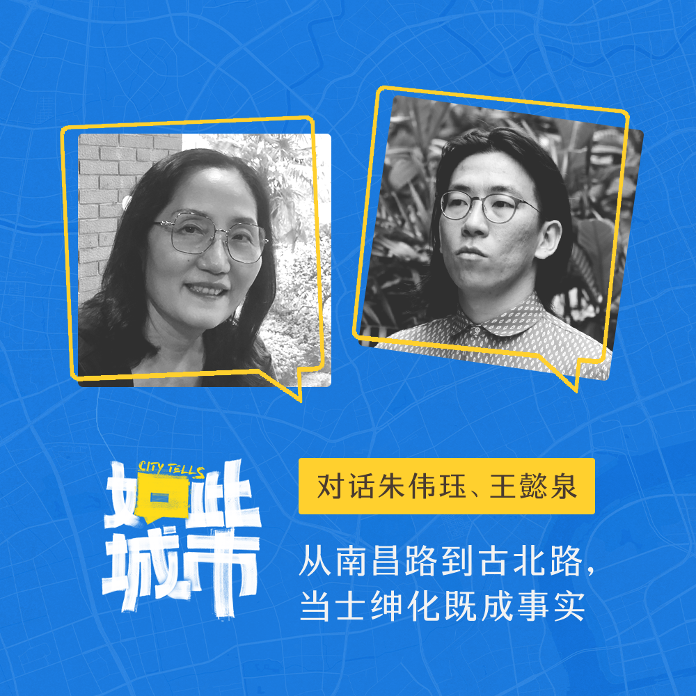 精品店、咖啡馆、画廊...从南昌路到古北路，当街区绅士化既成事实 episode artwork