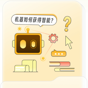 人工智能基础