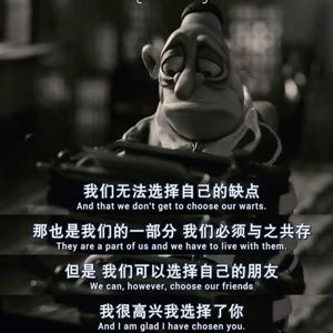 54. 你很怪 但我懂你