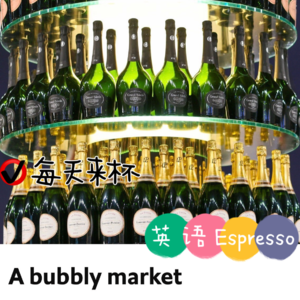 【60】罗兰百悦香槟市场向好