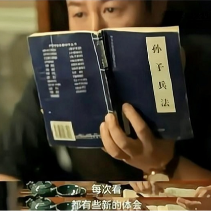 14《孙子兵法》知己知彼，关键是知己（中） episode artwork