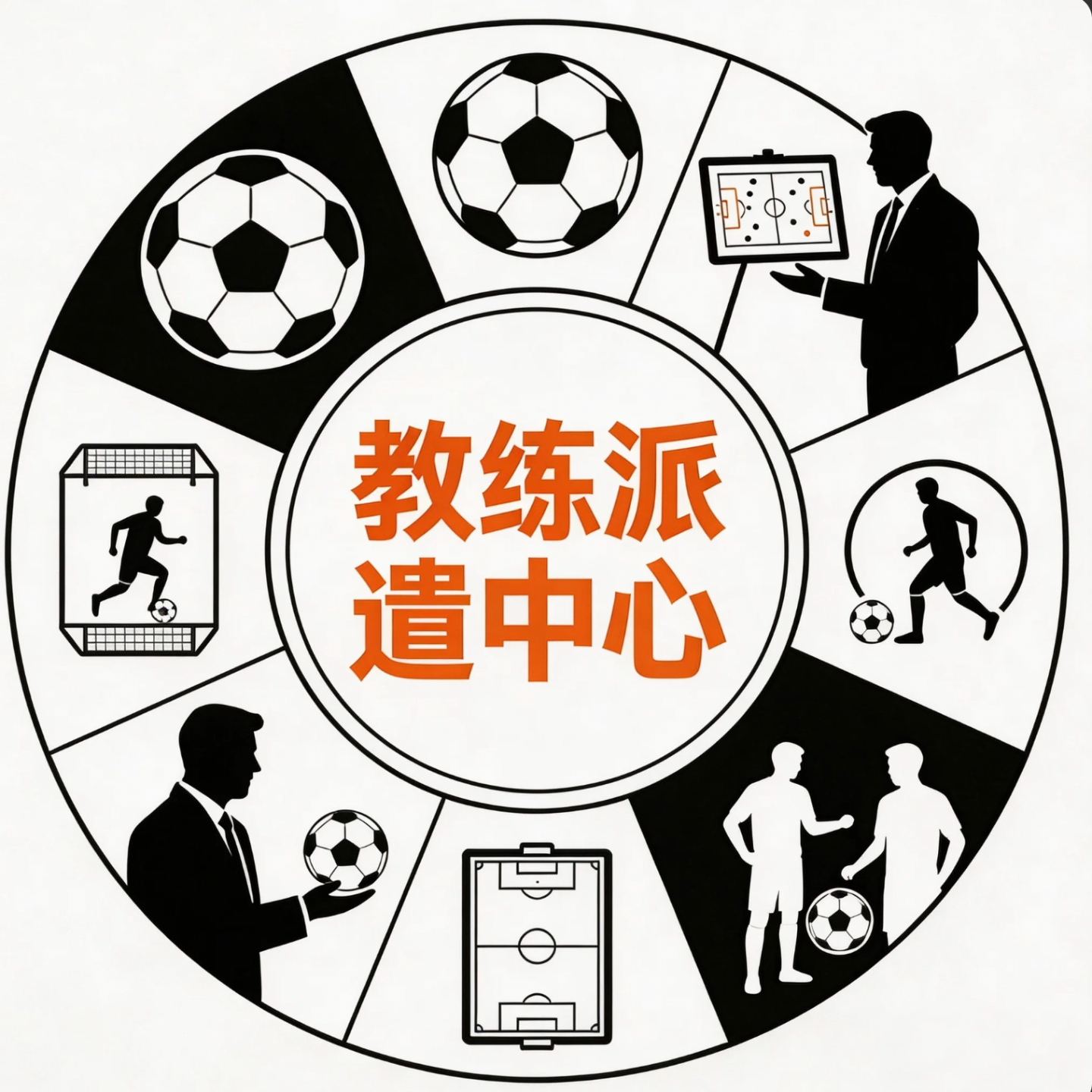 FP02 直播回听 足球春节夜话：教练派遣中心，2026可以各得其所吗？ episode artwork