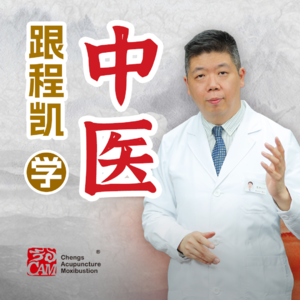 程凯养生说：铁皮石斛和金钗石斛的区别