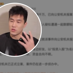 郭艾伦辟谣了!那些说他被骗的新闻哪来的？依法可以如何追责？